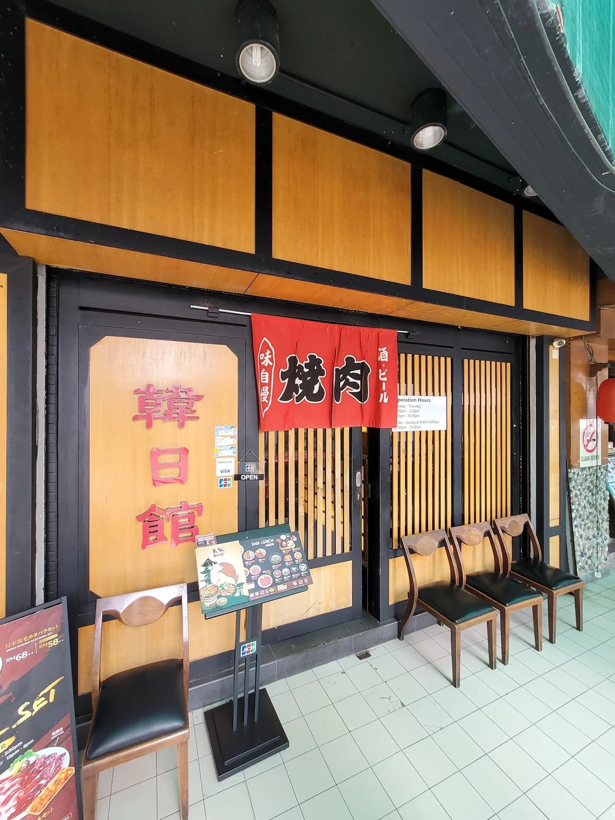 KNK Yakiniku Desa Sri Hartamas