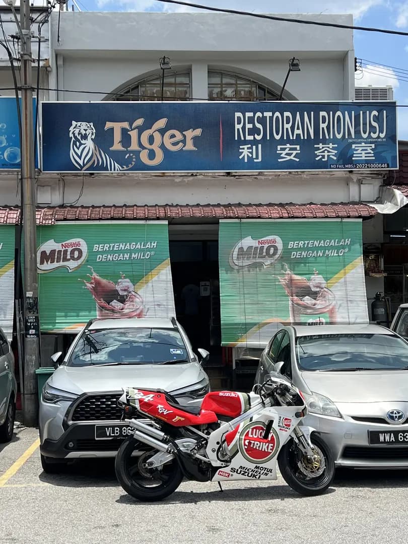 Restoran Rion USJ 利安茶室 photo 2