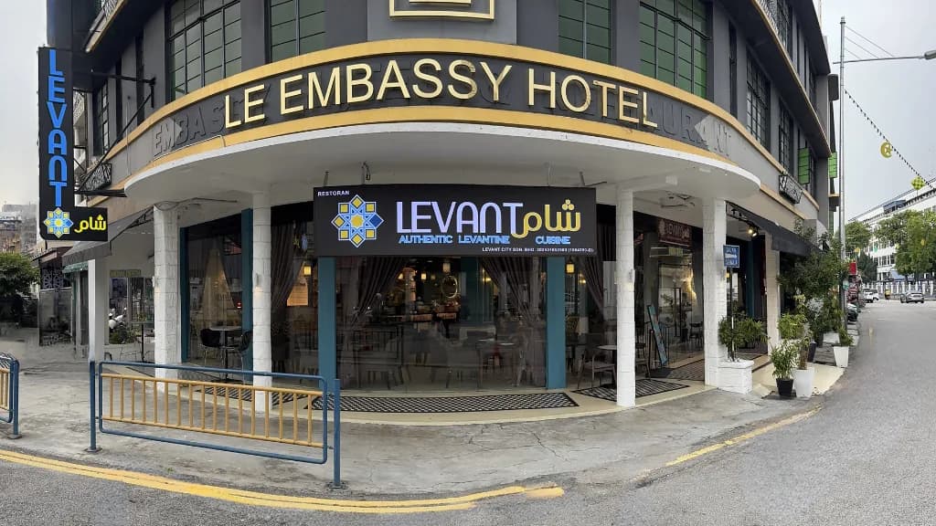 Levant City Restaurant مطعم شام