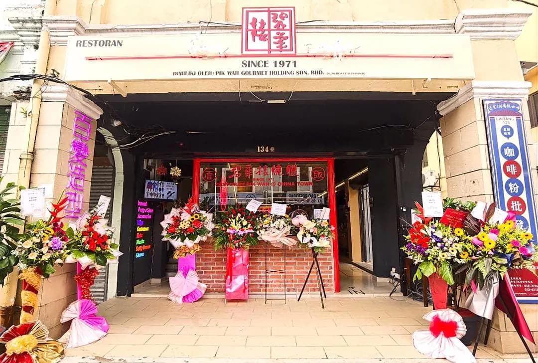 Pik Wah Bar & Cafe 碧华楼 | 烧腊 .咖啡. 酒吧. 串烧 (茨厂街) photo 2