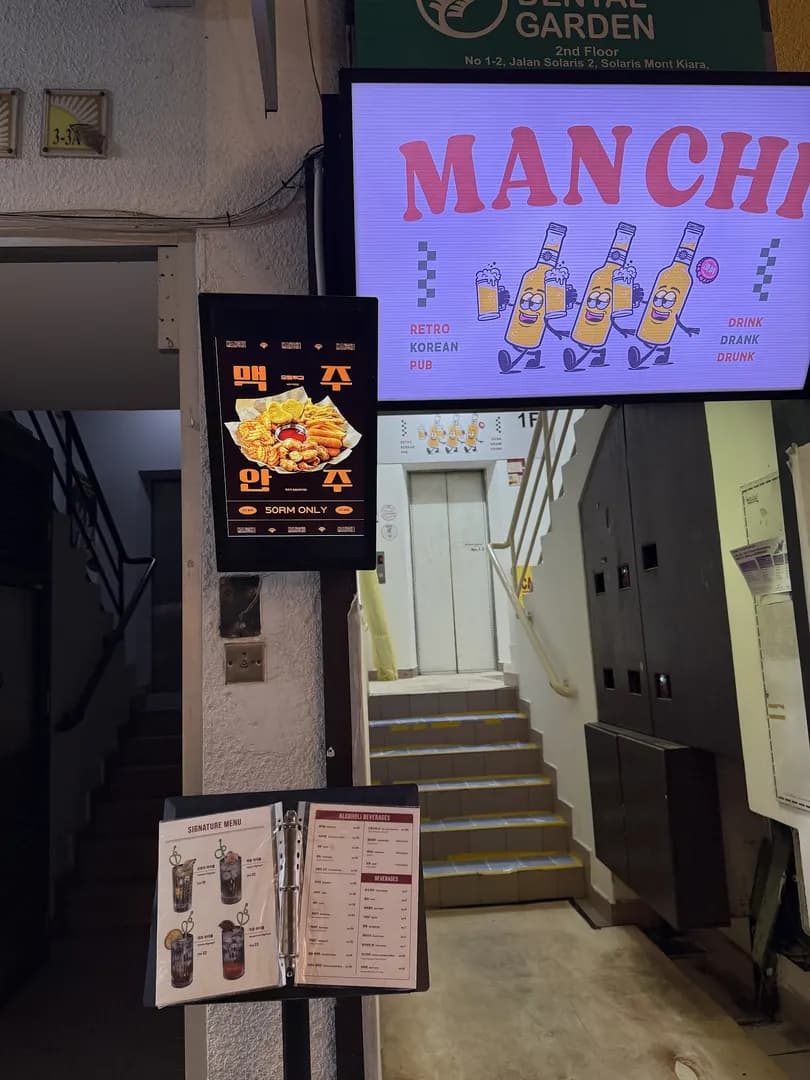 만취 烂醉 - Manchi photo 2