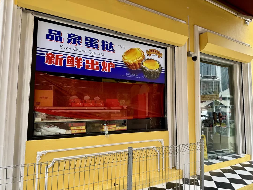 Bunn Choon Restaurant photo 3