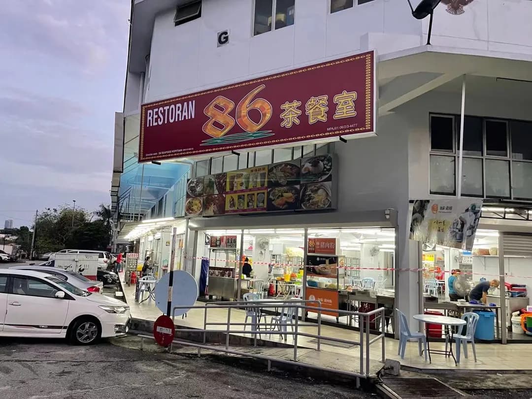 Restaurant 86 photo 2