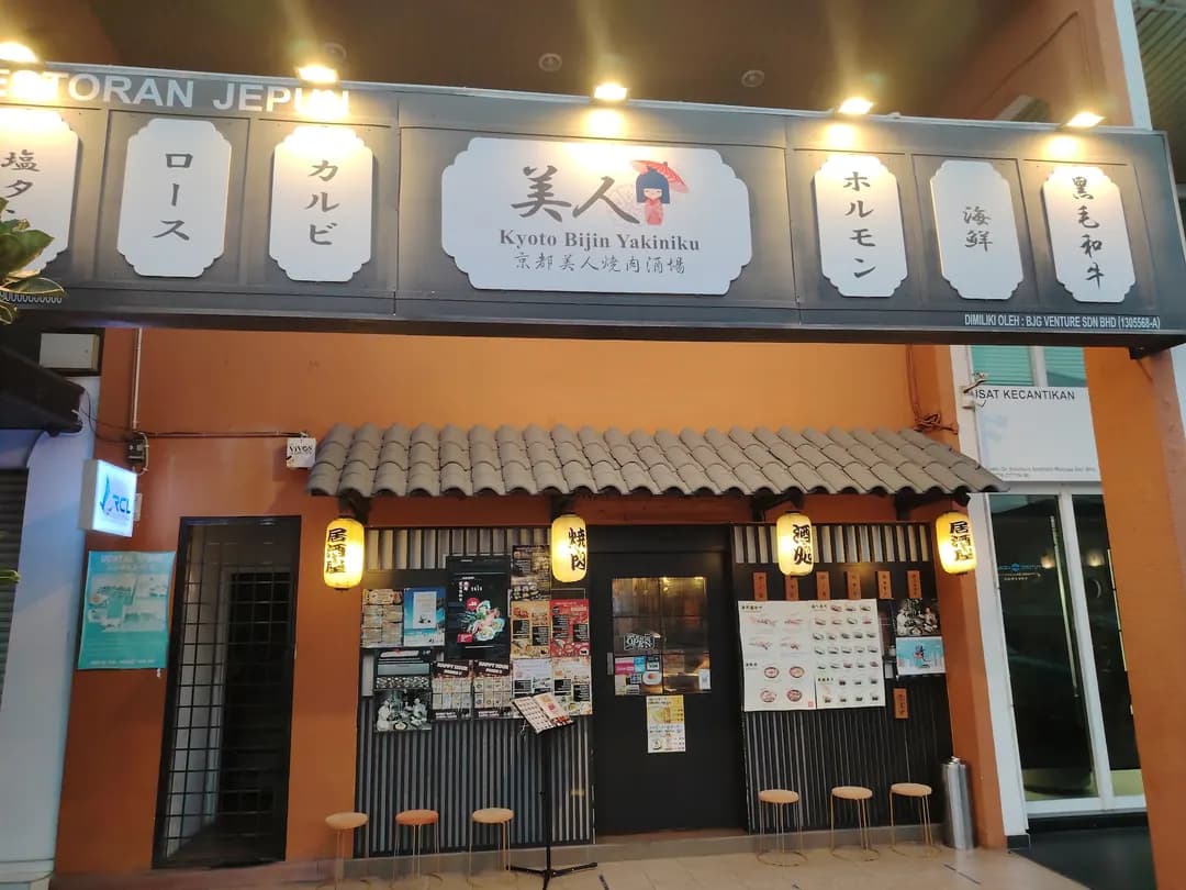 Kyoto Bijin Yakiniku (Uptown) photo 2
