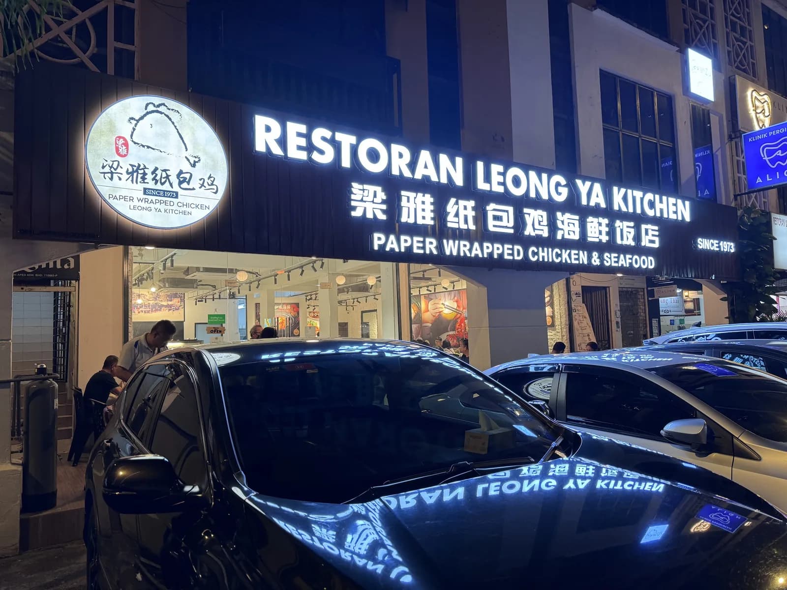 Leong Ya Kitchen | 梁雅纸包鸡海鲜饭店 | Taman Danau Desa
