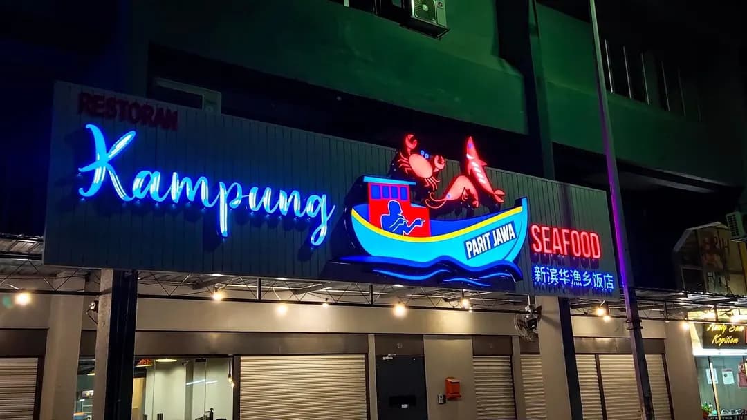 Restoran Kampung Seafood • Parit Jawa photo 2