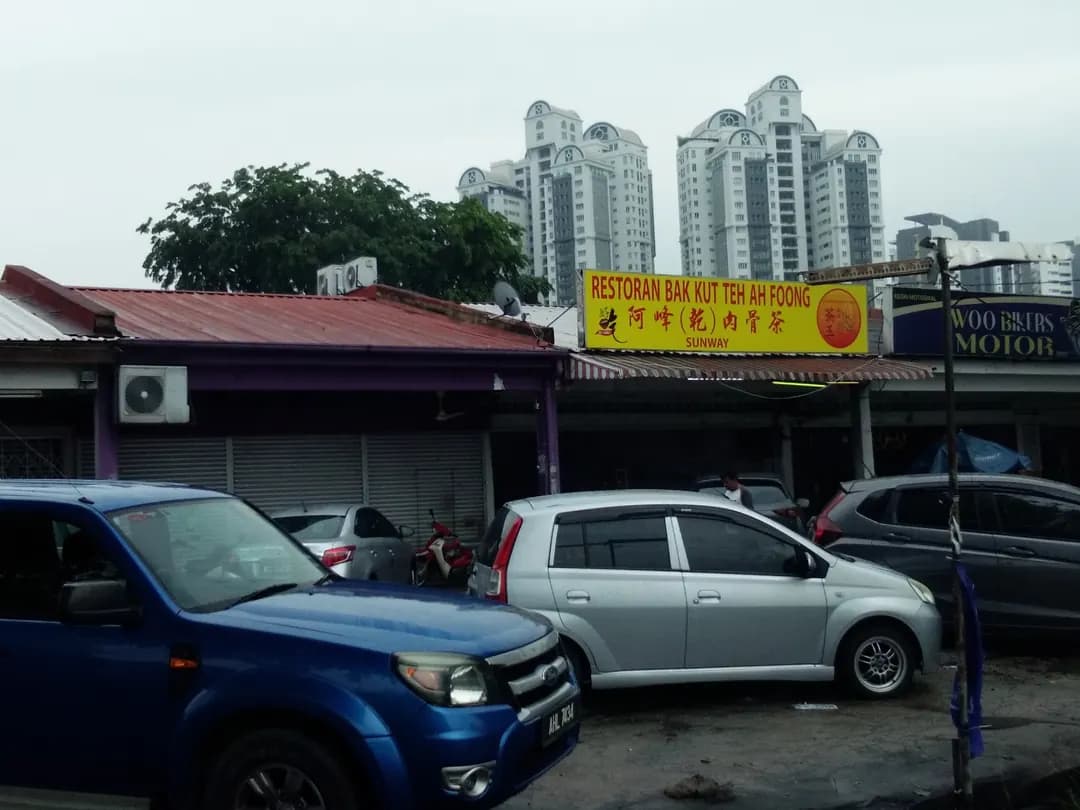 Ah Foong Bak Kut Teh photo 2