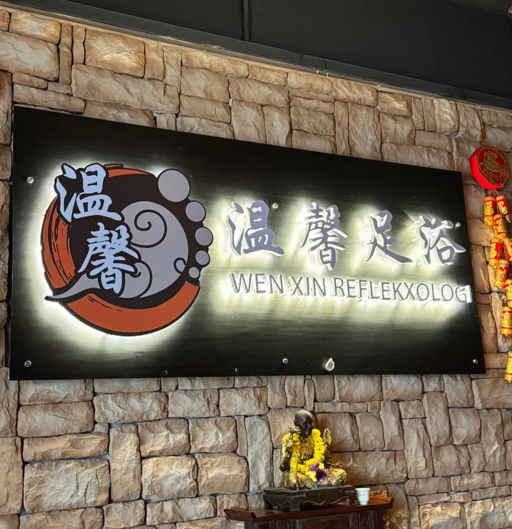 Wen Xin Reflekxologi (Sri Petaling) photo 2