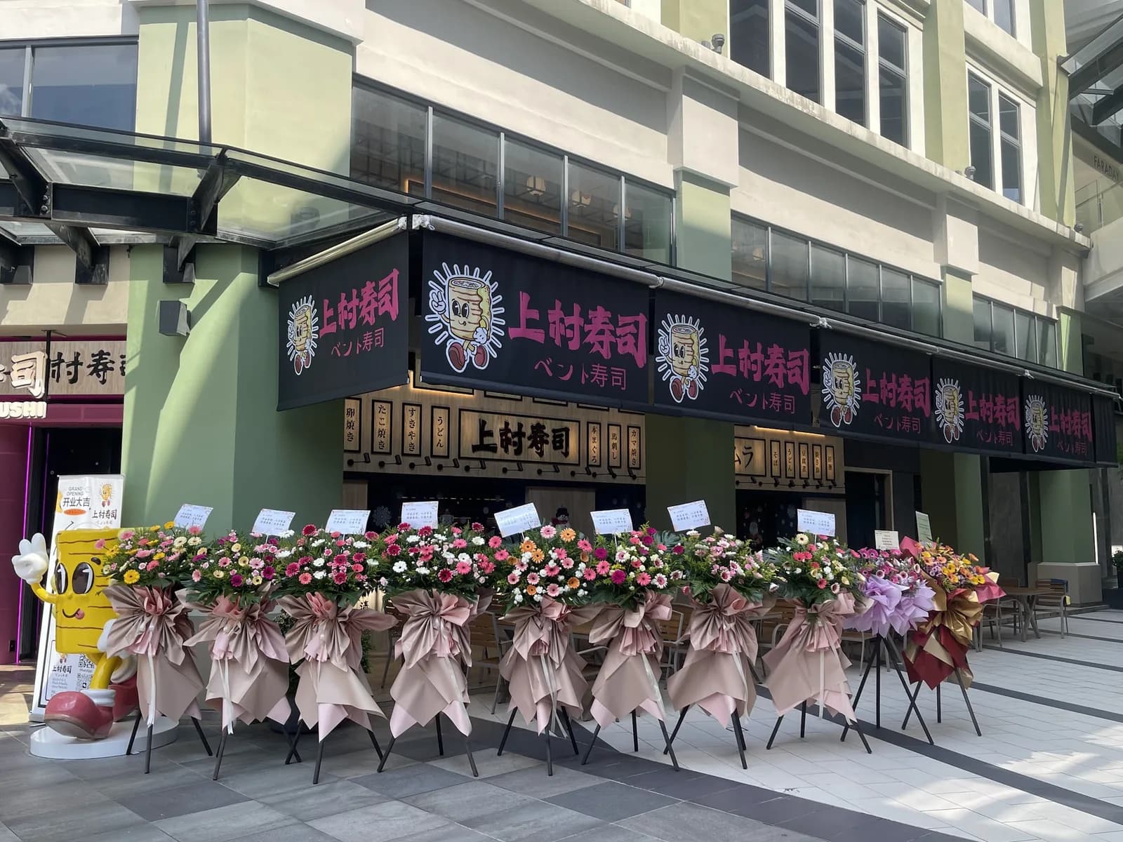 KAMEMURA SUSHI 上村寿司 Plaza Arkadia