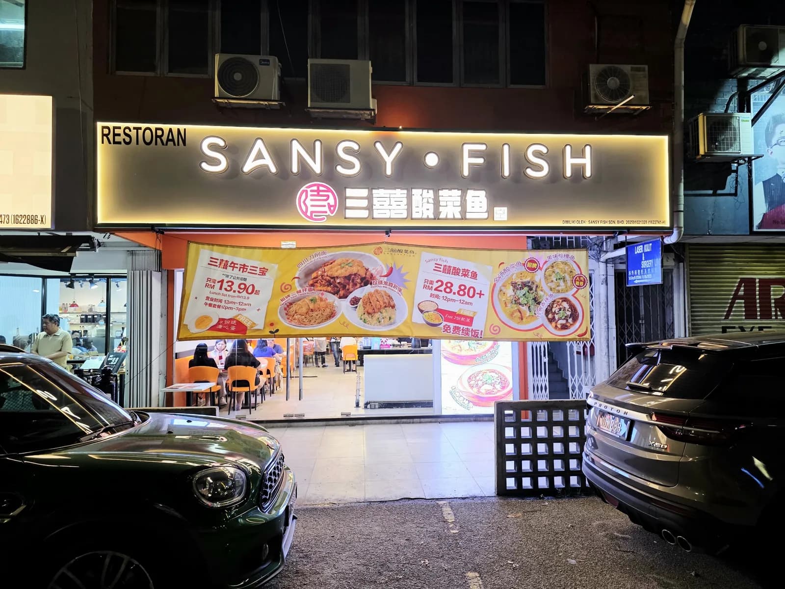 三囍酸菜鱼 SANSY FISH @ SS2 PJ
