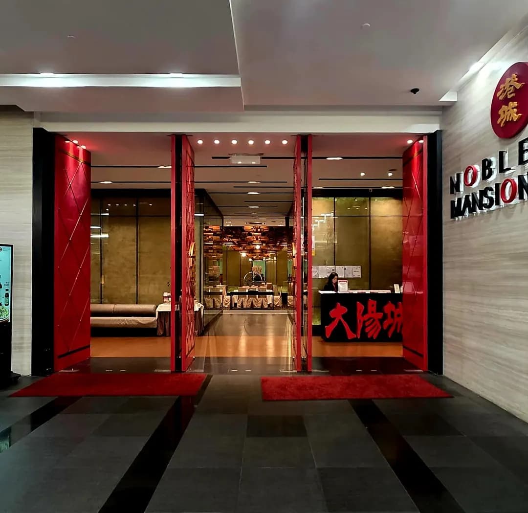 Noble Mansion 大陽城酒家 photo 2