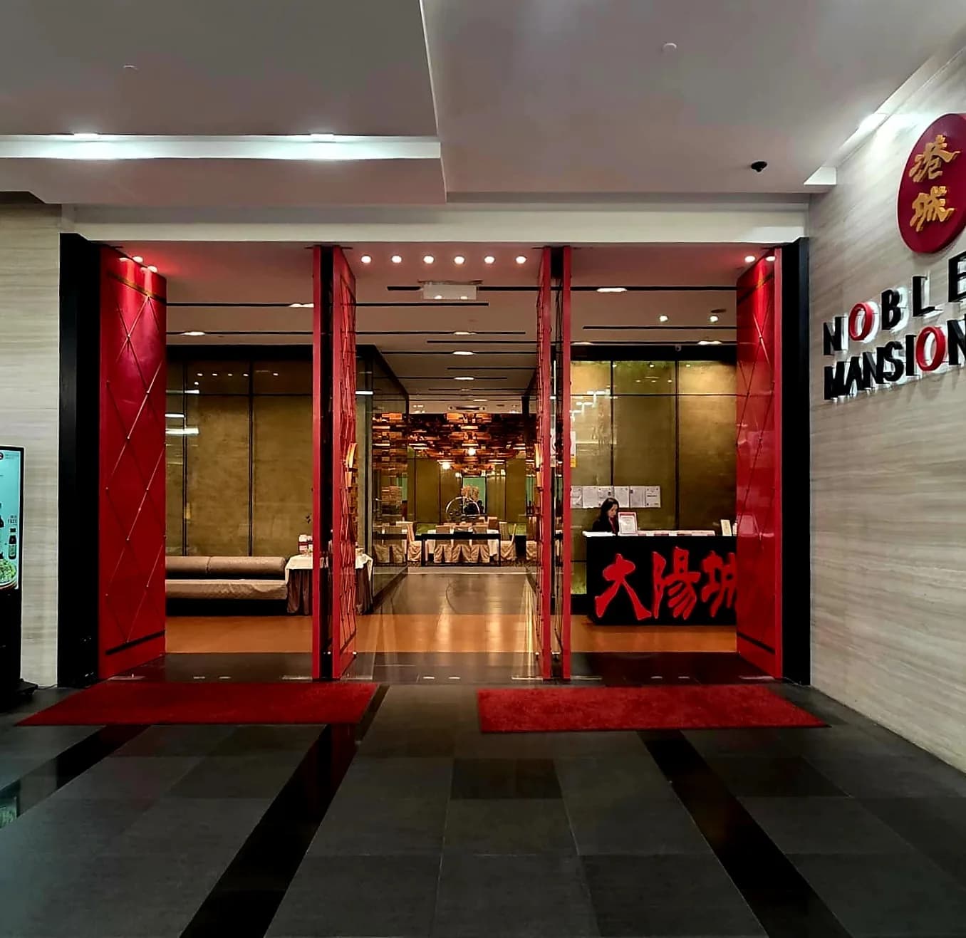 Noble Mansion 大陽城酒家