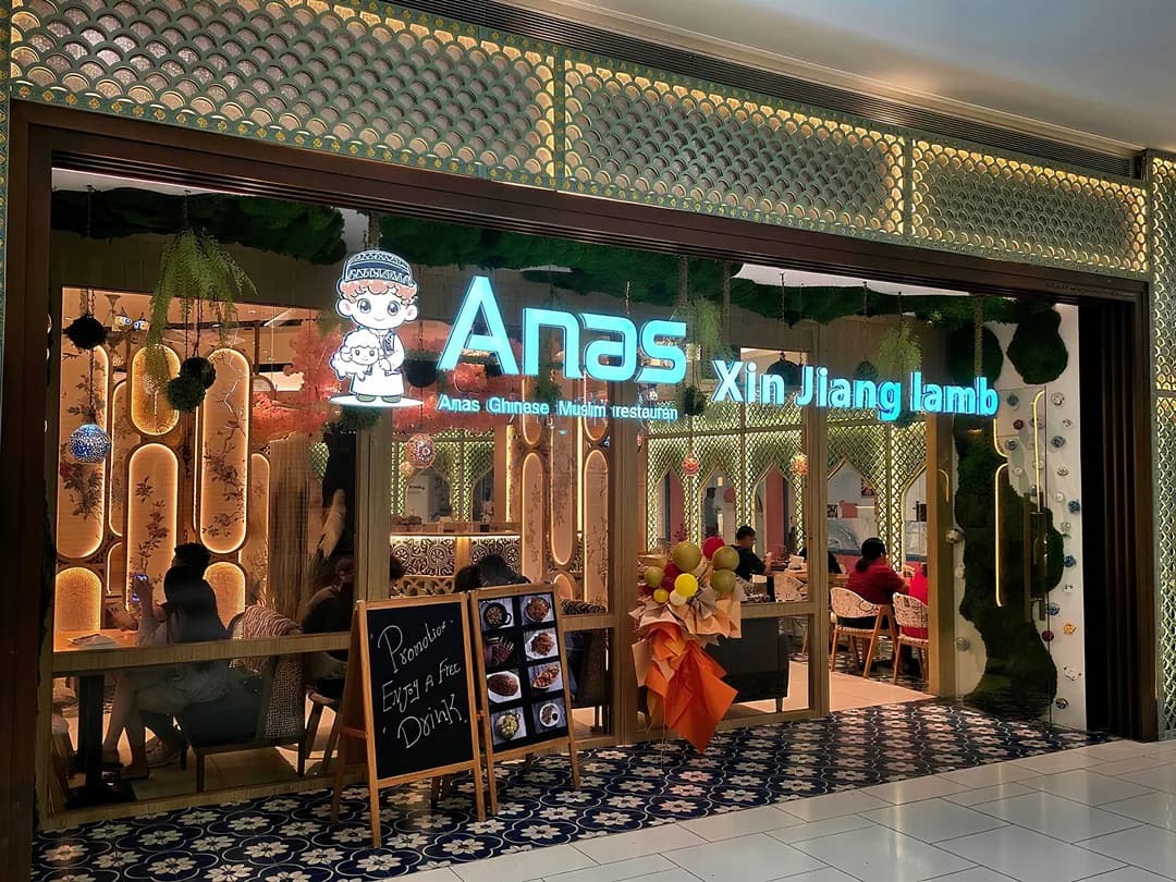 Anas Xinjiang Lamb (Chinese Muslim Restaurant) photo 2