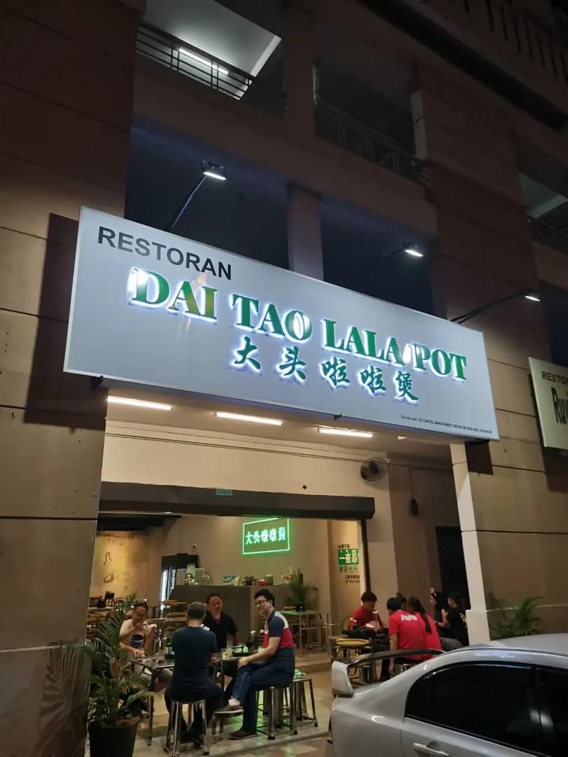 Dai Tao Lala Pot photo 2