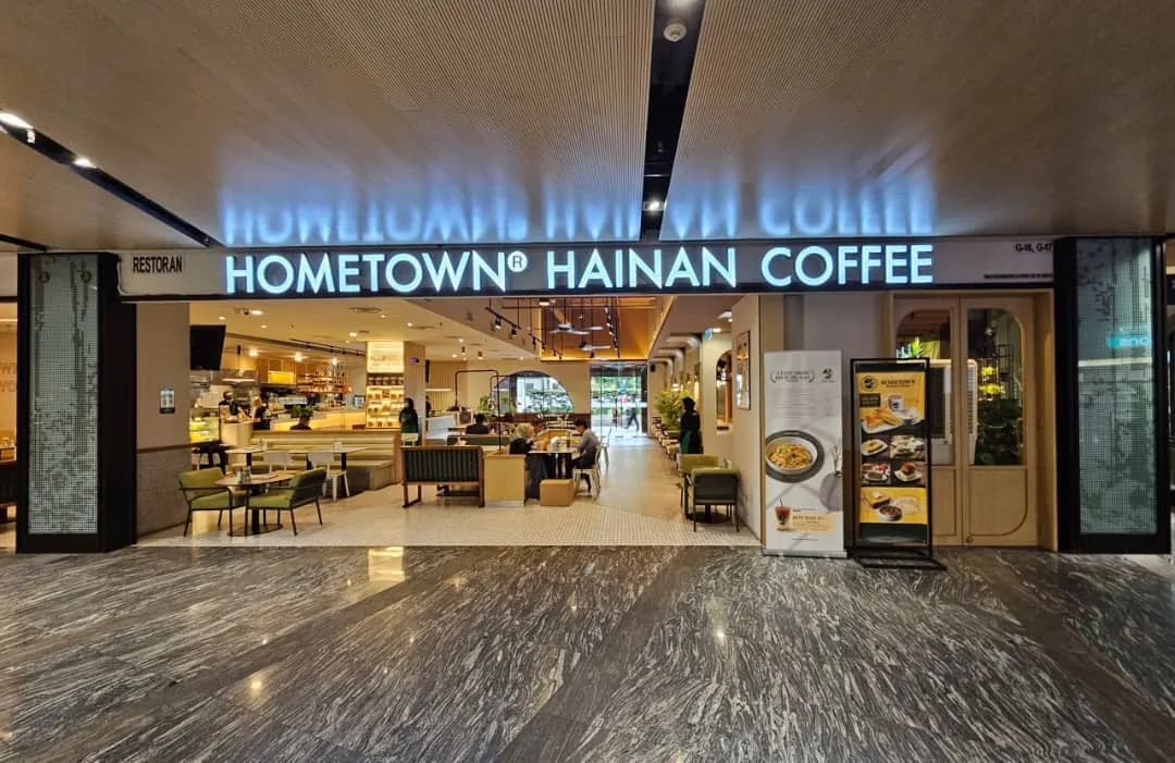 Hometown Hainan Coffee DAMANSARA CITY MALL (DCMALL) photo 2