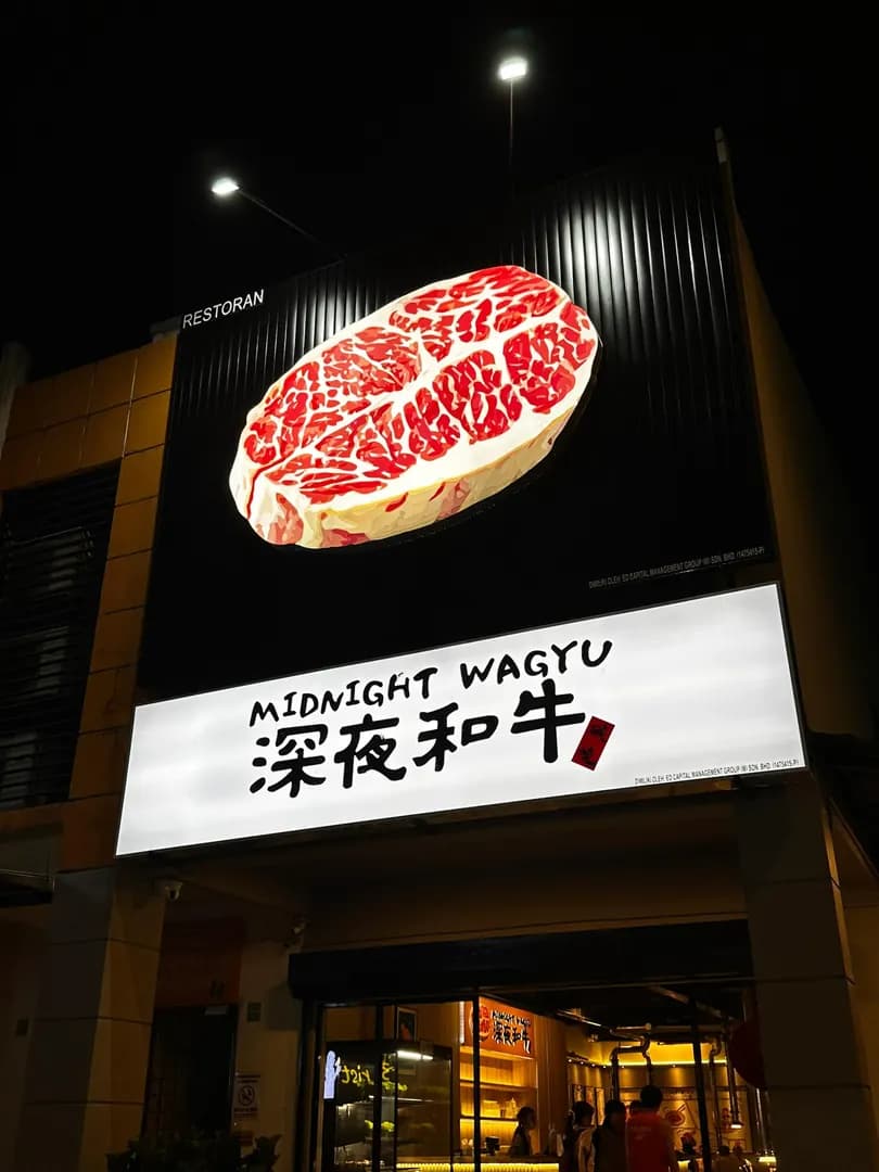 Midnight Wagyu 深夜和牛 • Kepong photo 2