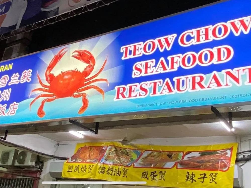 Teow Chow Seafood Restaurant | Restoran Teow Chow Seafood