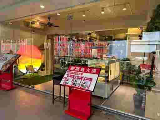Sunway Velocity 大掌柜美蛙鱼火锅 photo 2