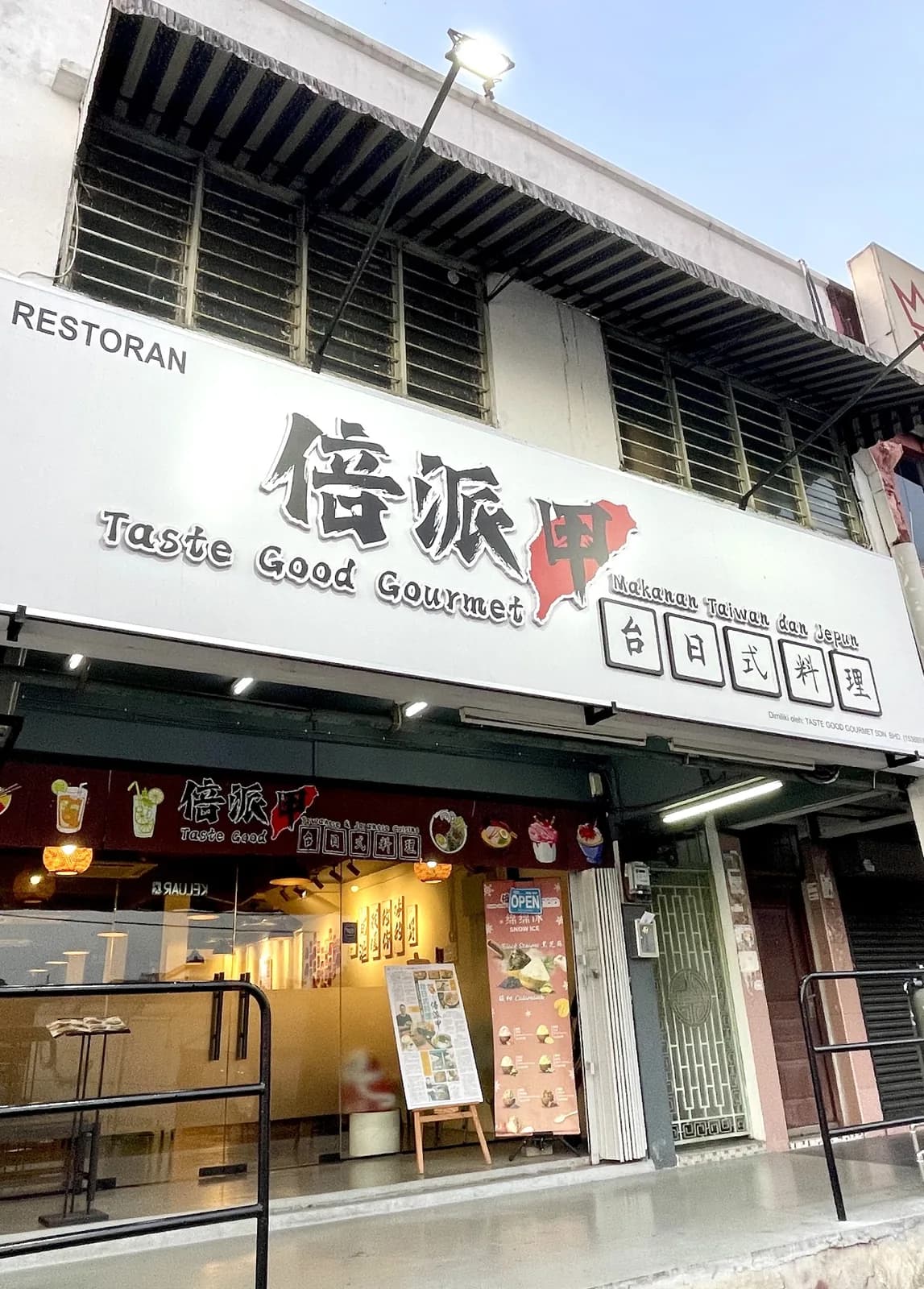 Taste Good Gourmet 倍派甲