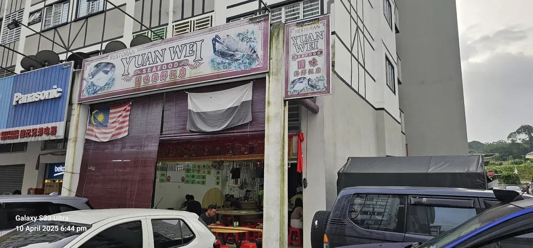 Yuan Wei Seafood photo 2