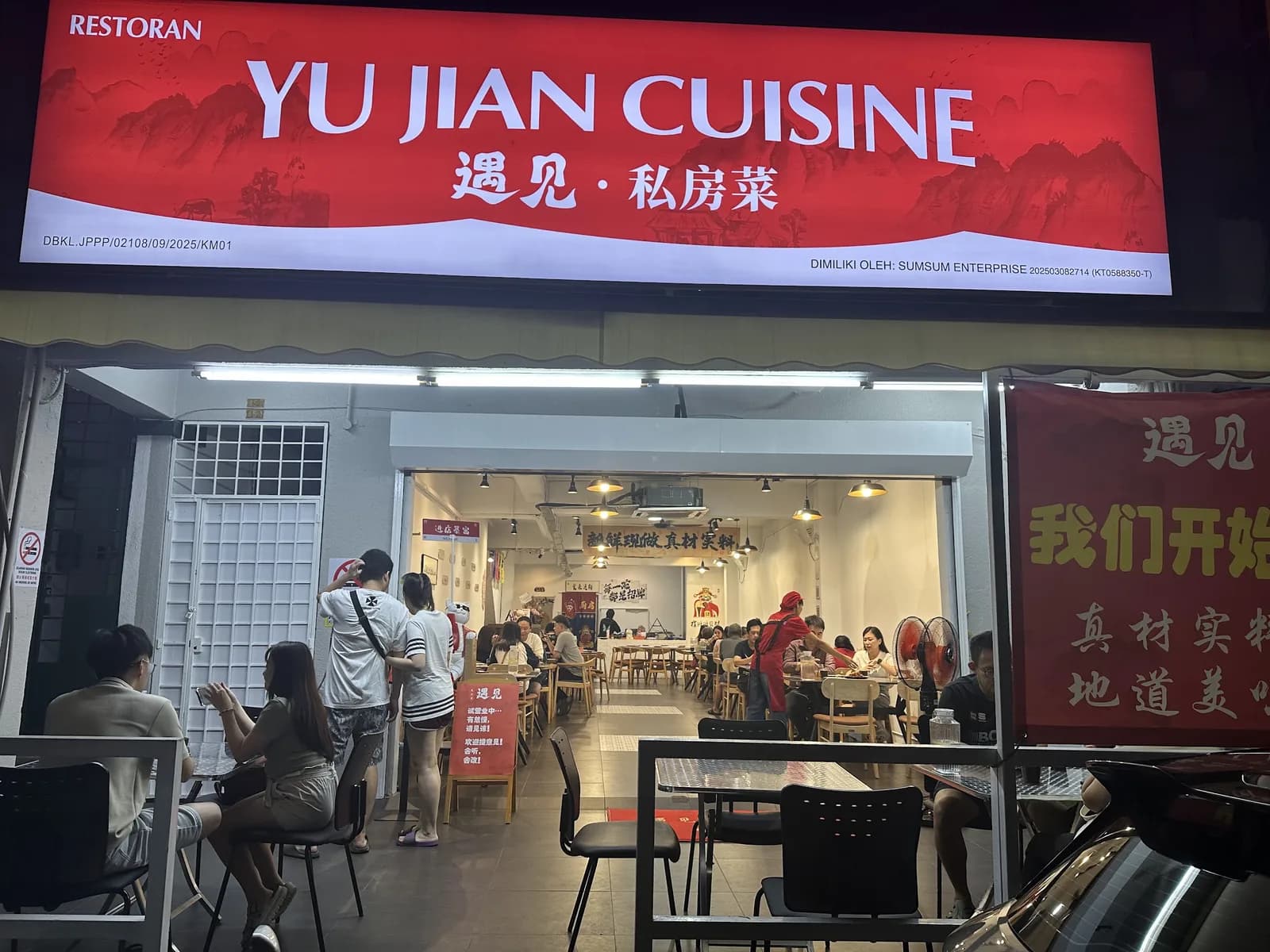 遇见私房菜