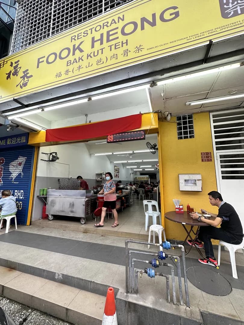 Restoran Fook Heong Bak Kut Teh photo 2