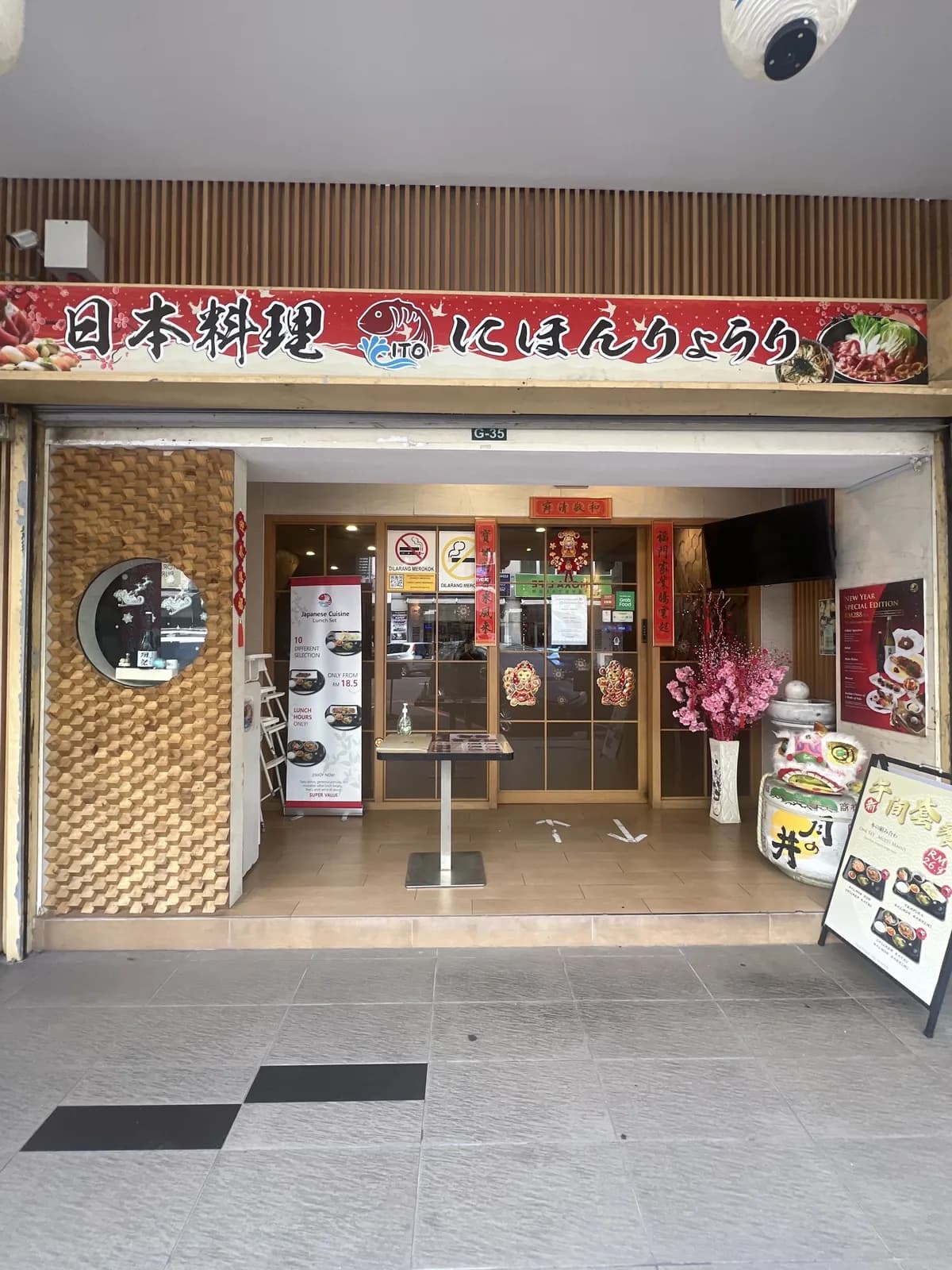 Ito Japanese Restaurant