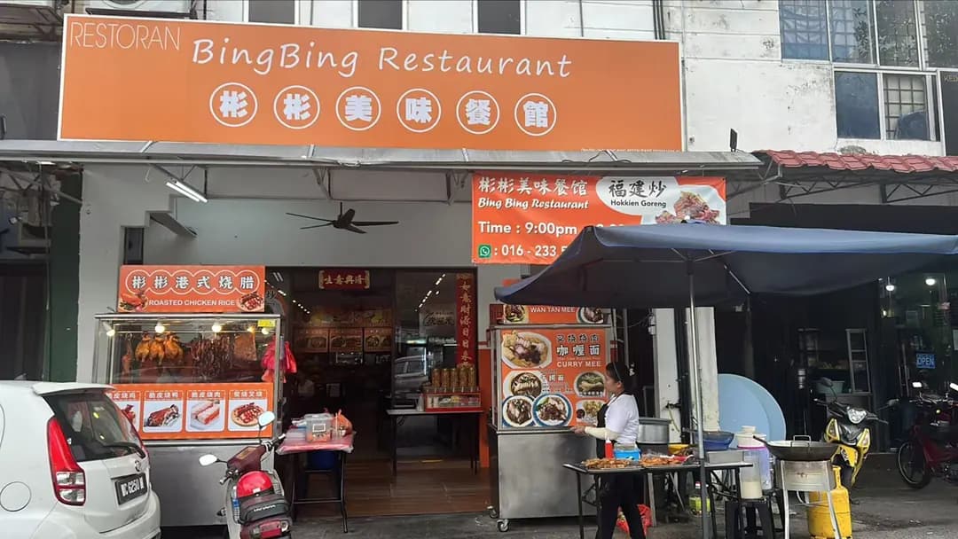 Bing Bing Restaurant photo 2