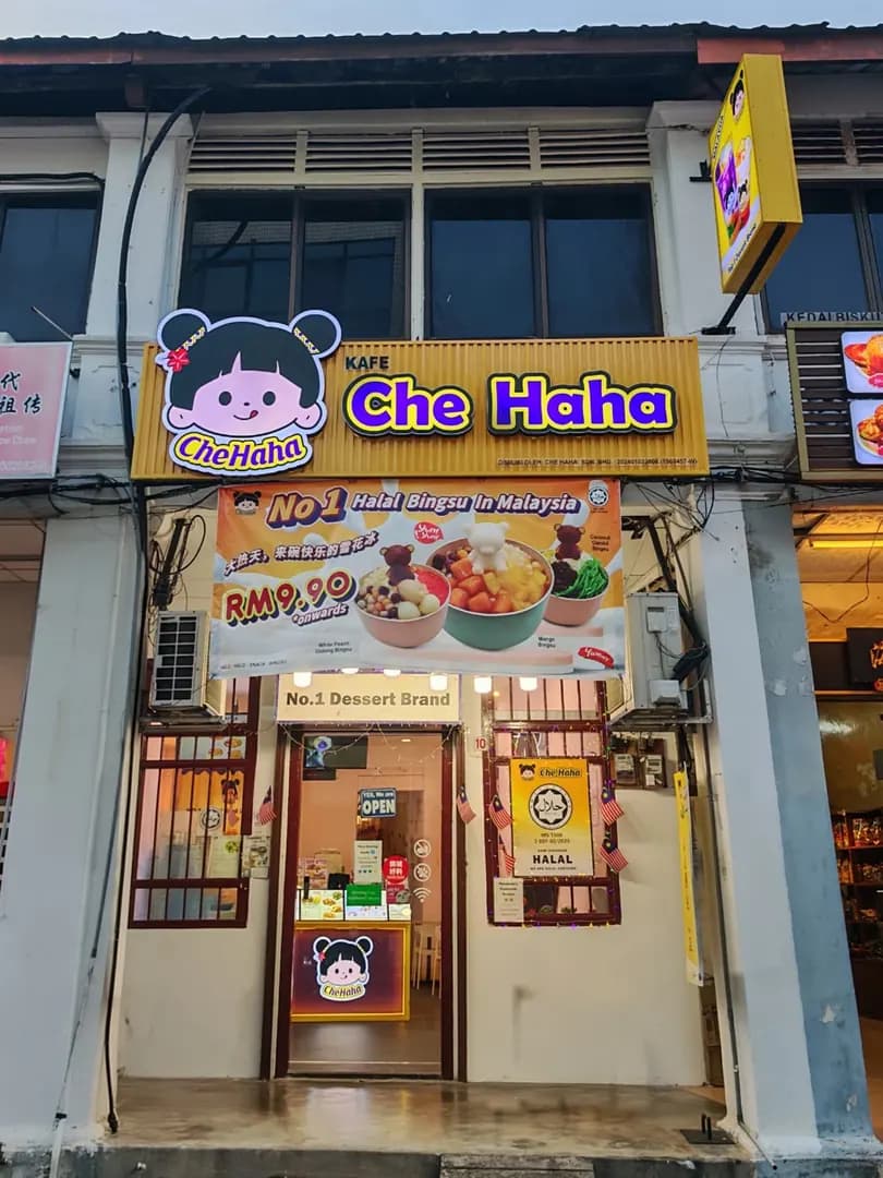 Che Haha Bingsu Dessert & Western Georgetown photo 2