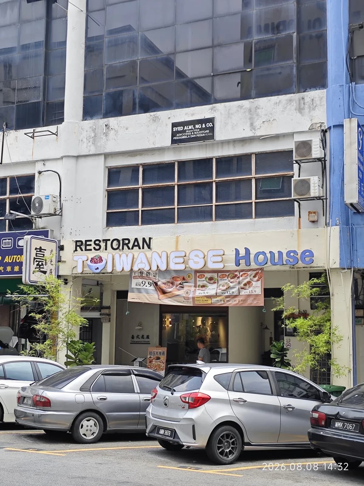 Taiwanese House 臺式老屋 @ Puchong