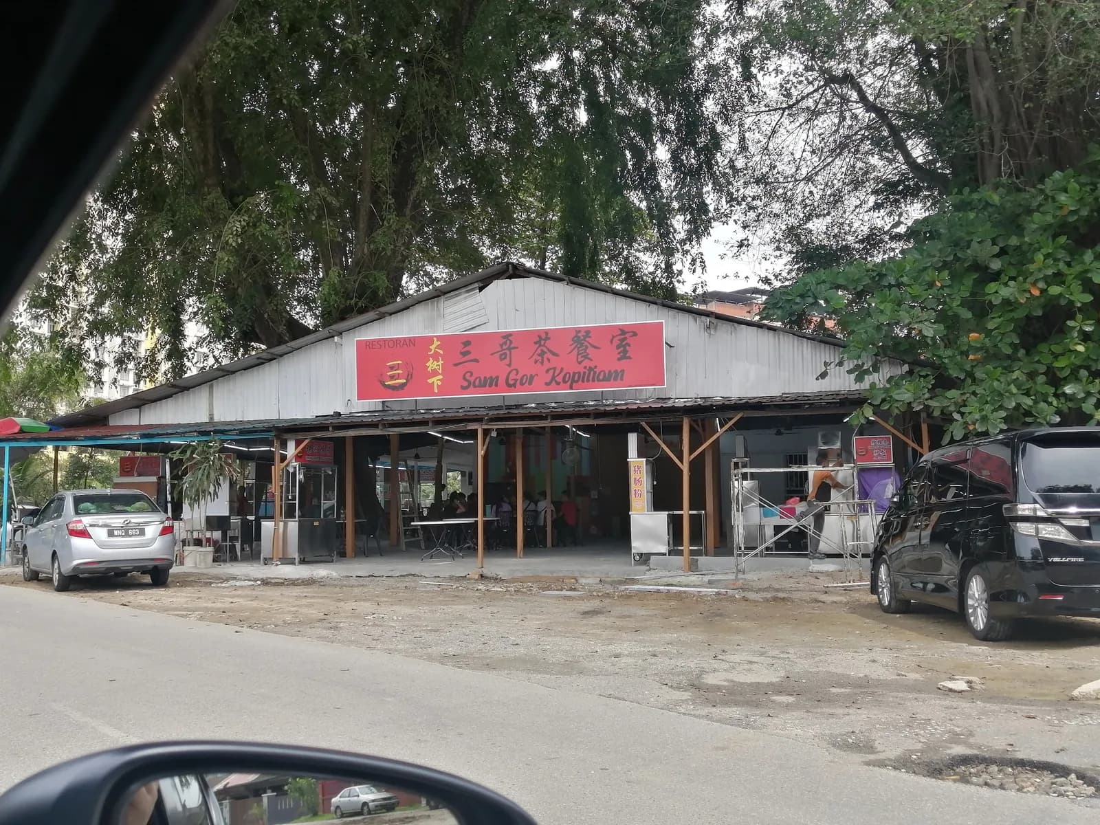 Sam Gor Kopitiam
