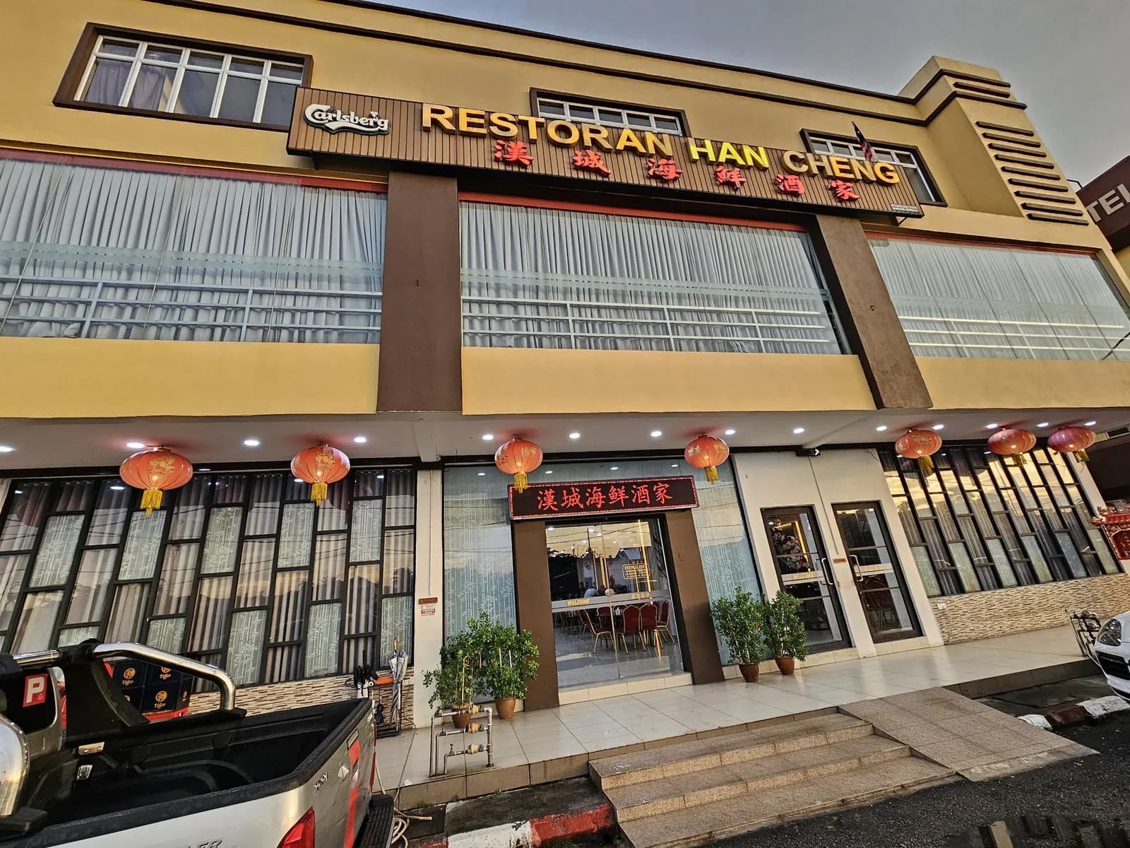 Han Cheng Seafood Restaurant