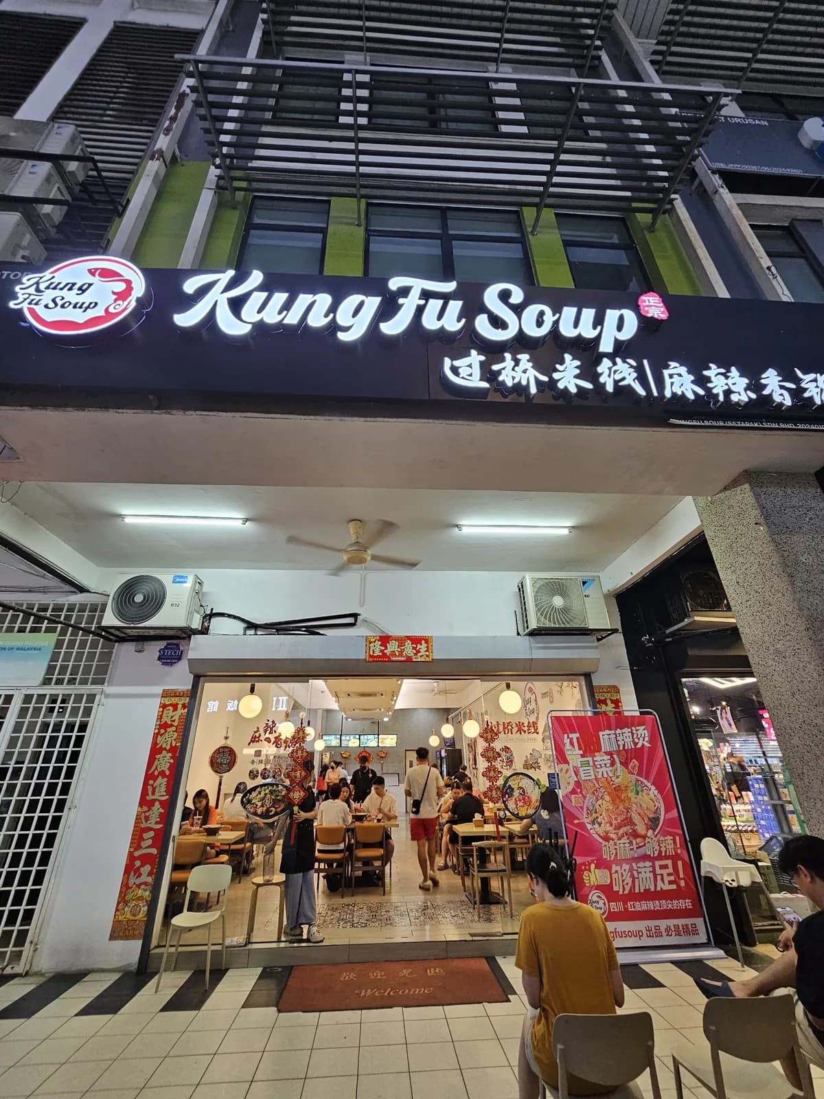 Tang Huo Gong Fu(汤火功夫过桥米线麻辣香锅)