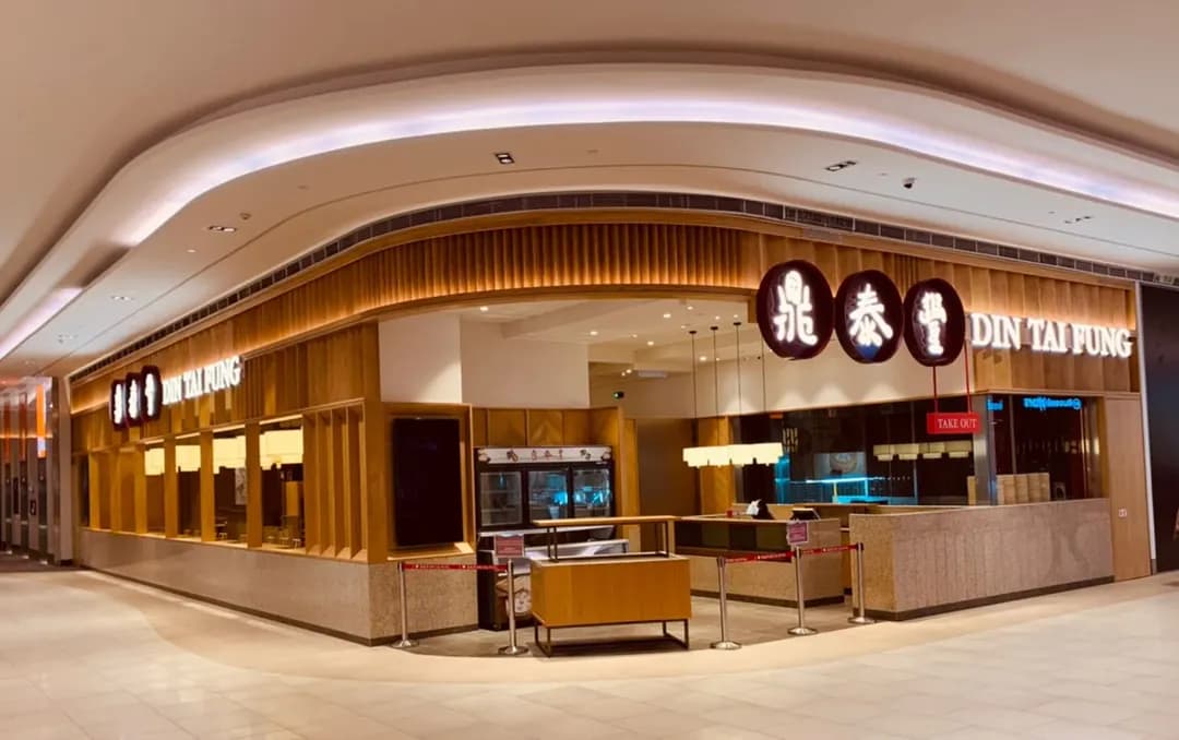 Din Tai Fung 鼎泰豐 at Pavilion Bukit Jalil photo 2
