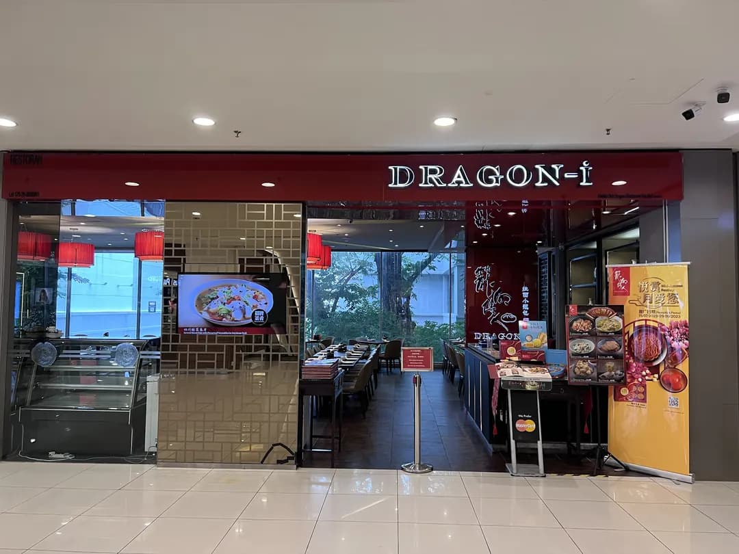 Dragon-i Restaurant @ Gurney Plaza photo 2