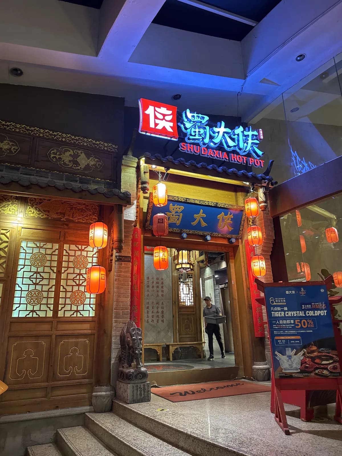 Shu Daxia Hot Pot@Tun Razak 蜀大侠火锅