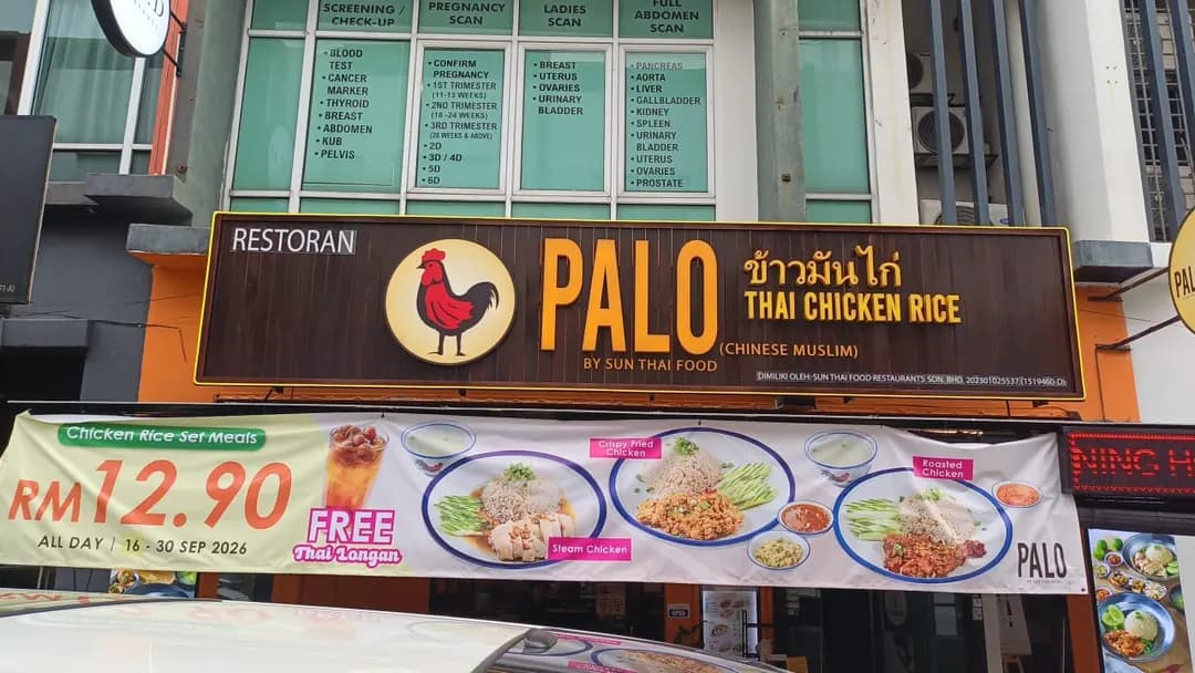 PALO Thai Chicken Rice (Chinese Muslim) photo 2