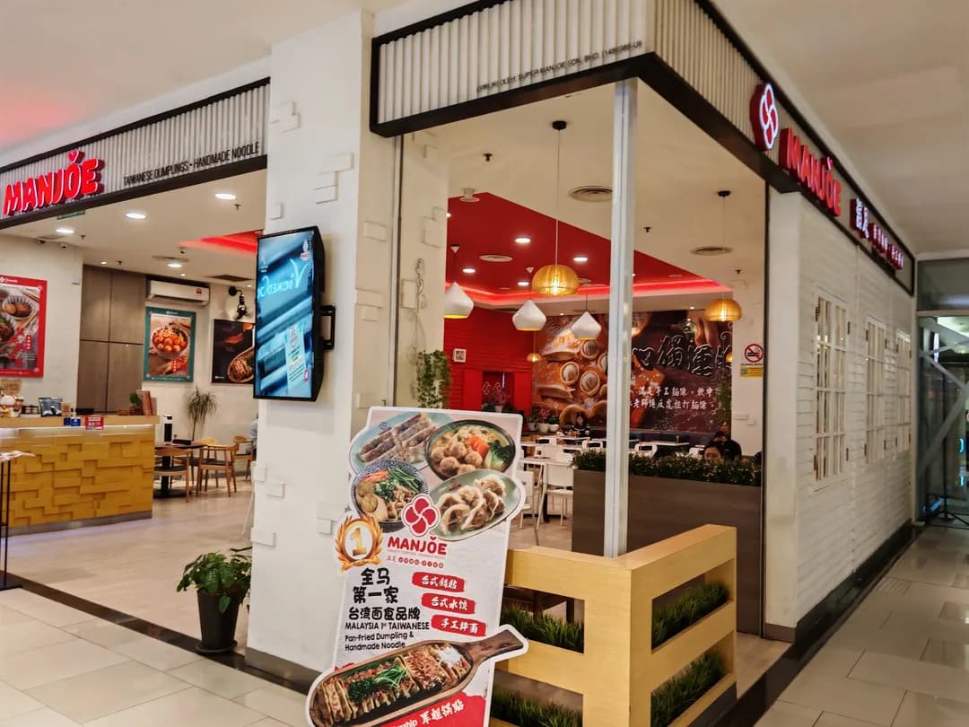 Manjoe Taiwanese Dumplings @ Paradigm Mall photo 2