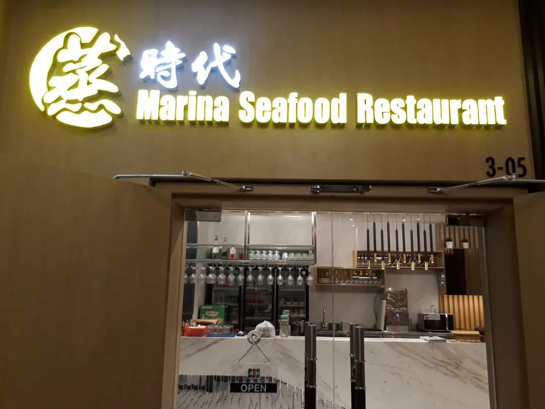 Marina Seafood photo 2