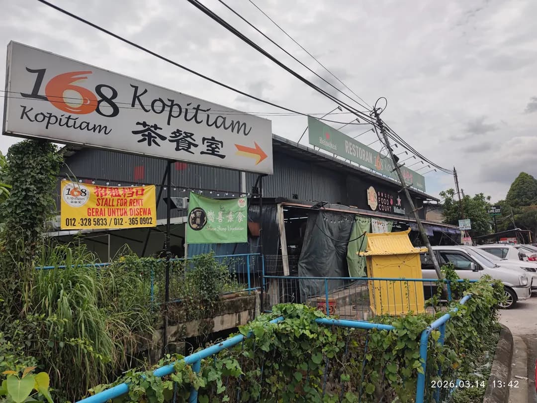168 Kopitiam • Puchong Kinrara photo 2