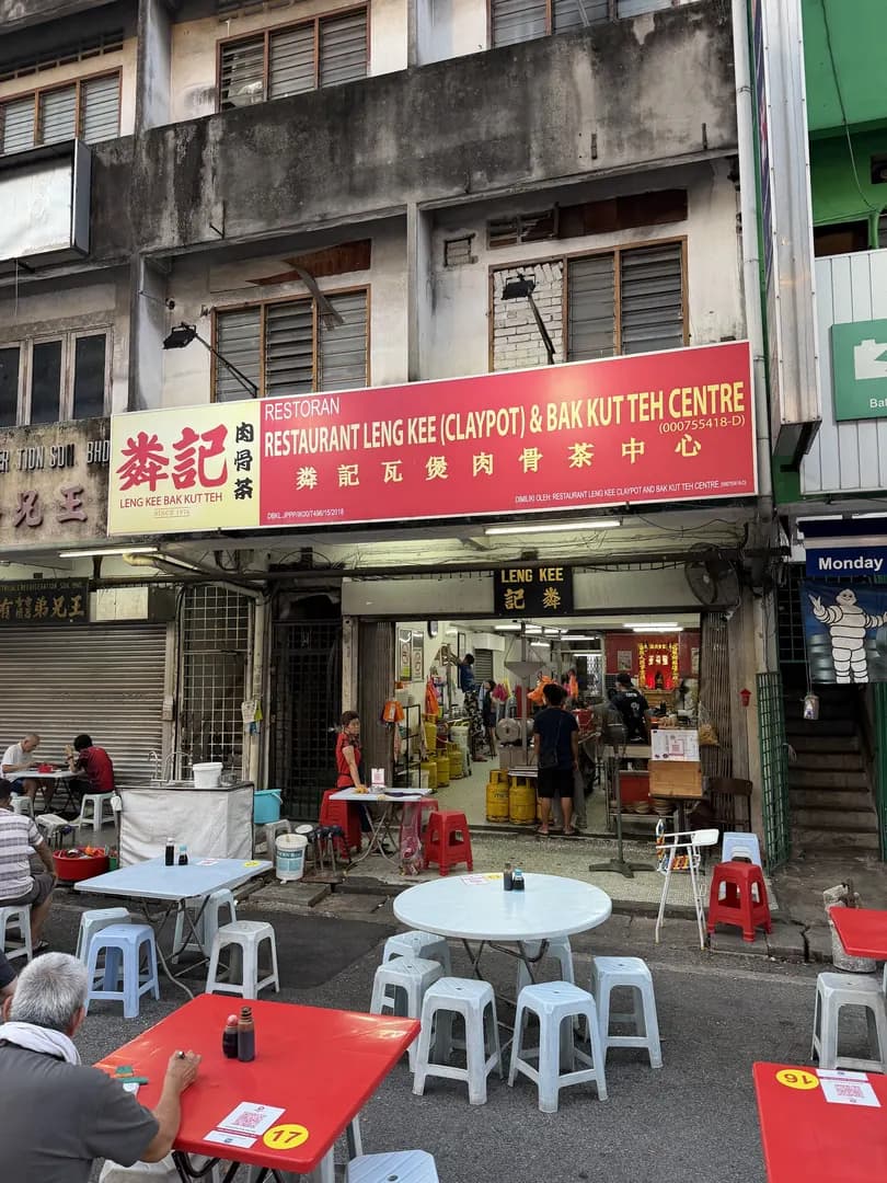 Leng Kee Claypot Bak Kut Teh Restaurant photo 2