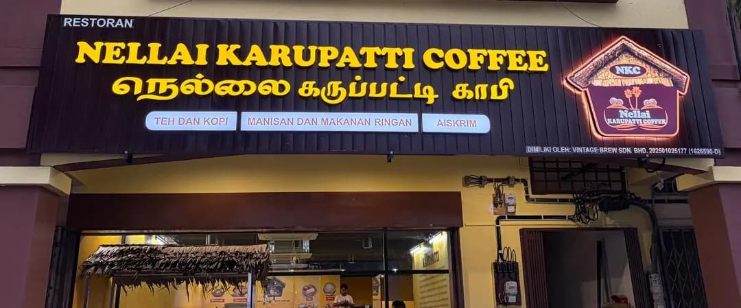 Nellai Karupatti Coffee Lebuh Ampang photo 2