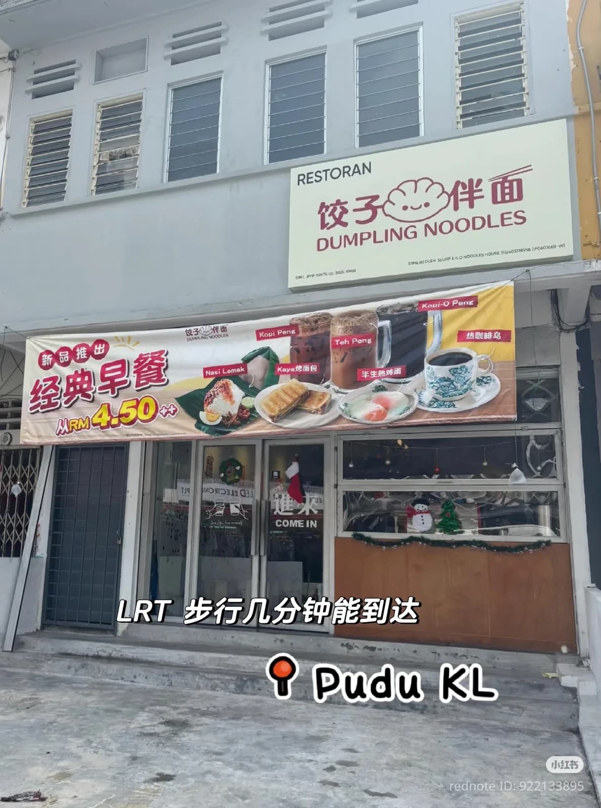 饺子伴面 Dumpling Noodles