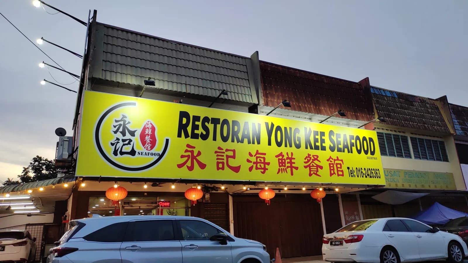 Yong Kee Seafood Restaurant 永记海鲜餐馆