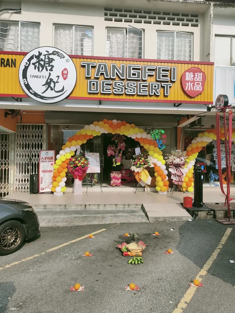 Tang Fei Dessert Seapark photo 2
