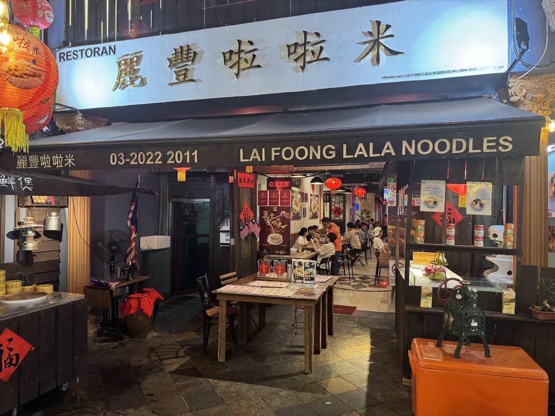 Lai Foong Lala Noodles, Kuala Lumpur photo 2