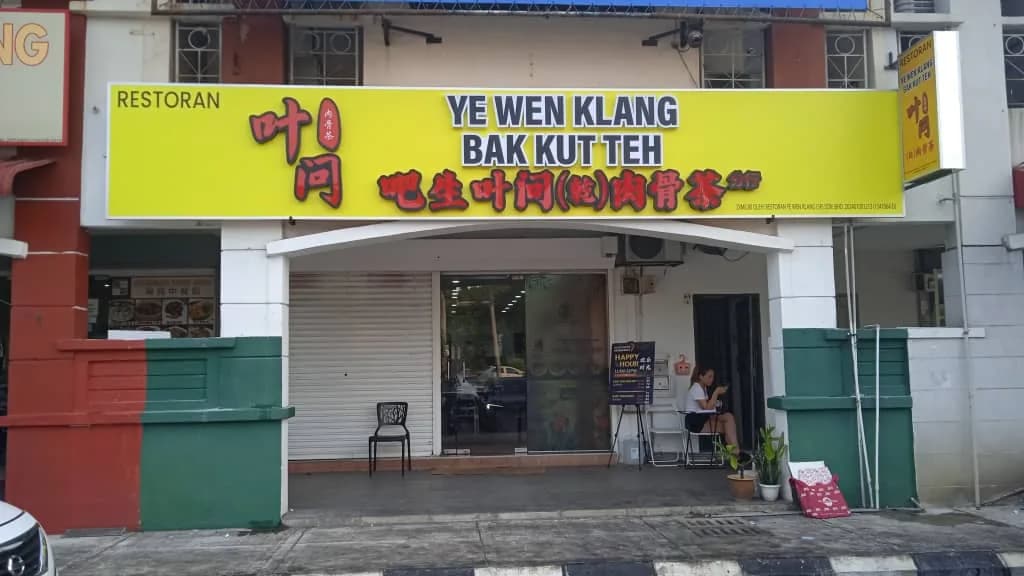 吧生叶问(乾)肉骨茶 - 大城堡 Sri Petaling Ye Wen Klang Bak Kut Teh