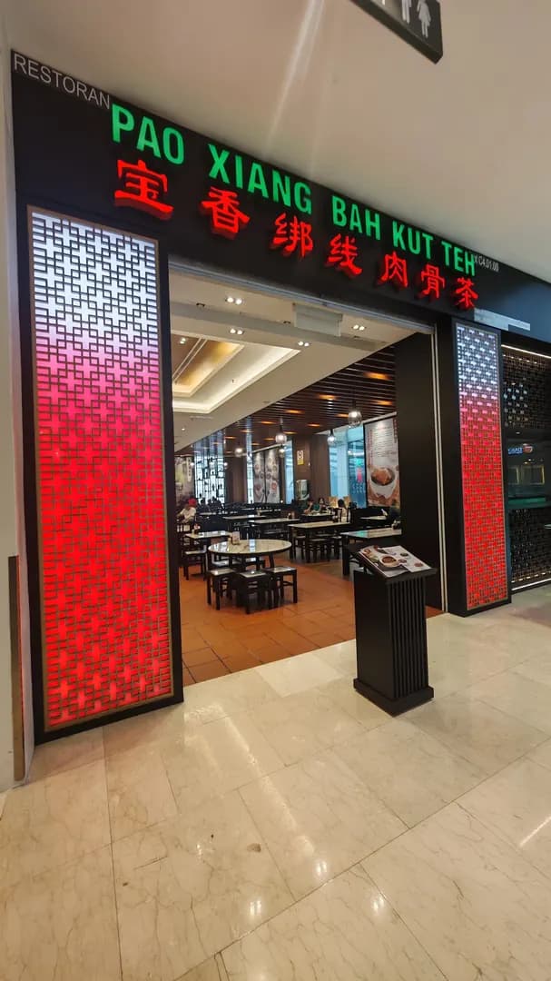 PAO XIANG BAH KUT TEH @PAVILION KL photo 2