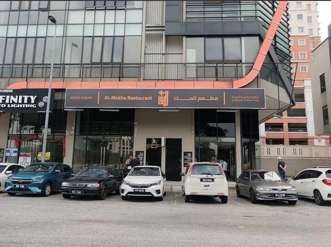 Al-Mokha Restaurant مطعم المخاء photo 2