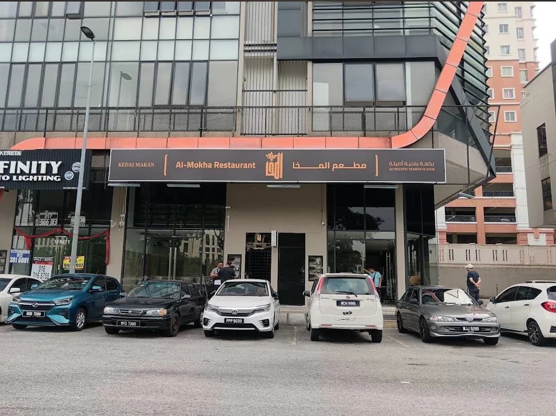 Al-Mokha Restaurant مطعم المخاء